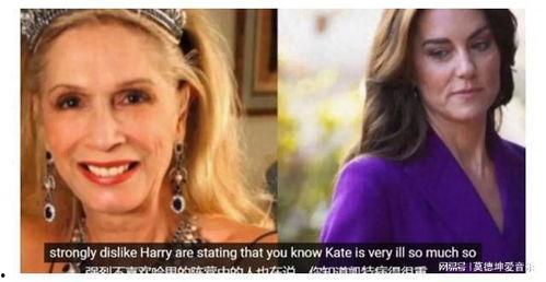 卡特王妃最新爆料,王室秘闻与情感历程大公开